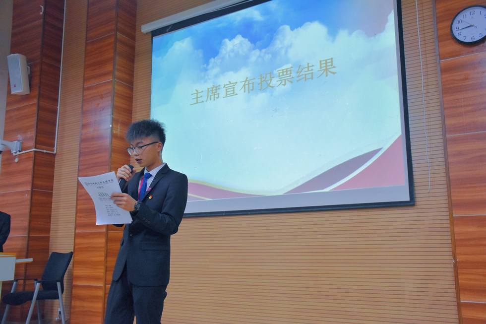 城市学院团委学生会2020届选举大会