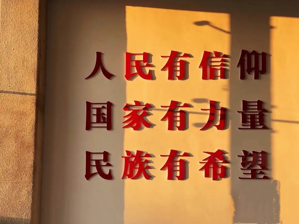 我的生命忠于党，我的信仰万丈光