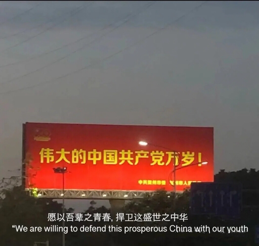 我的生命忠于党，我的信仰万丈光