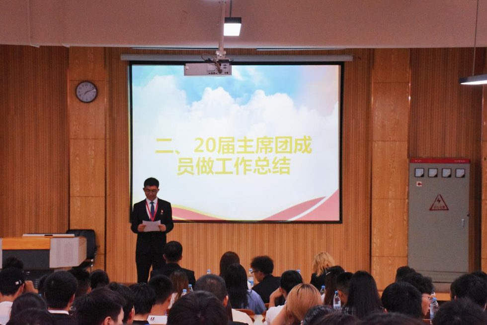 城市学院团委学生会2020-2021届换届大会