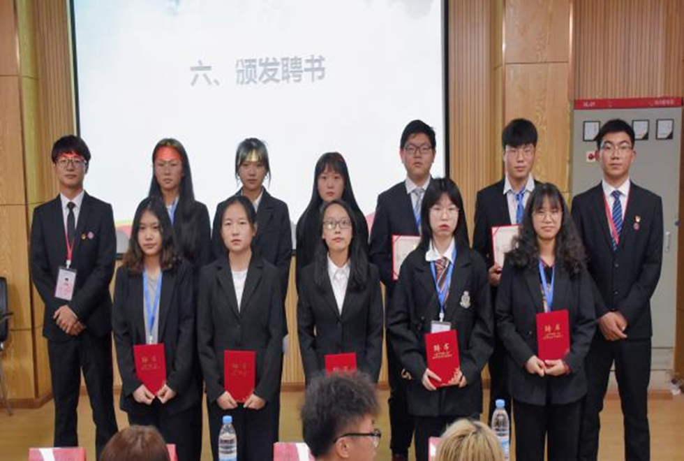 城市学院团委学生会2020-2021届换届大会