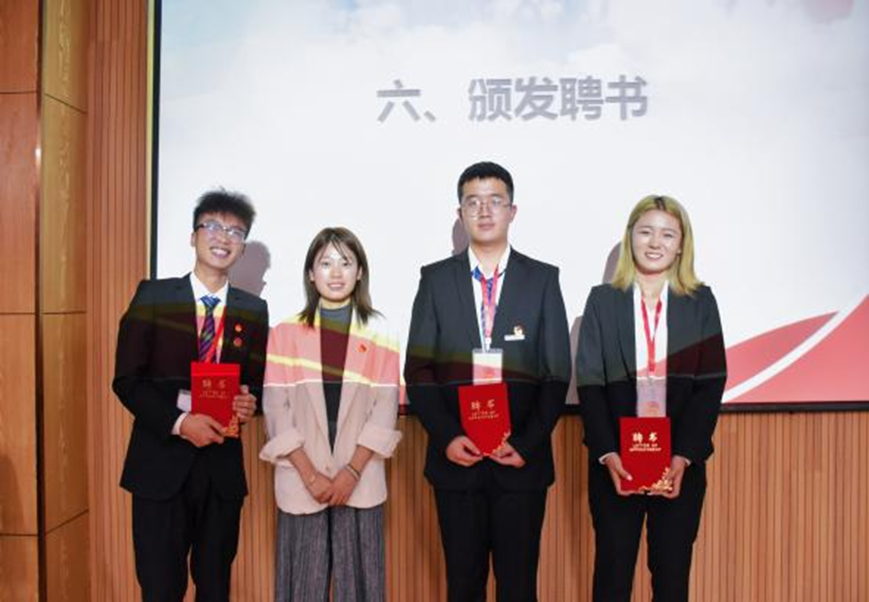 城市学院团委学生会2020-2021届换届大会