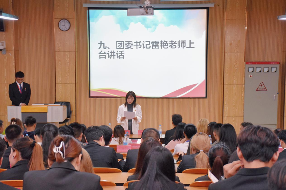 城市学院团委学生会2020-2021届换届大会