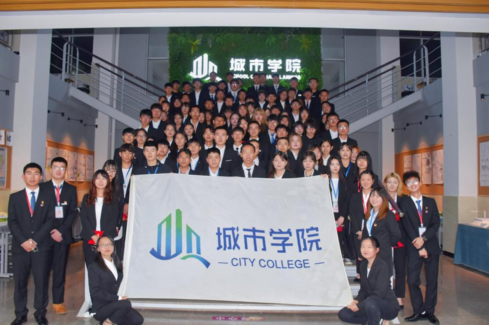 城市学院团委学生会2020-2021届换届大会