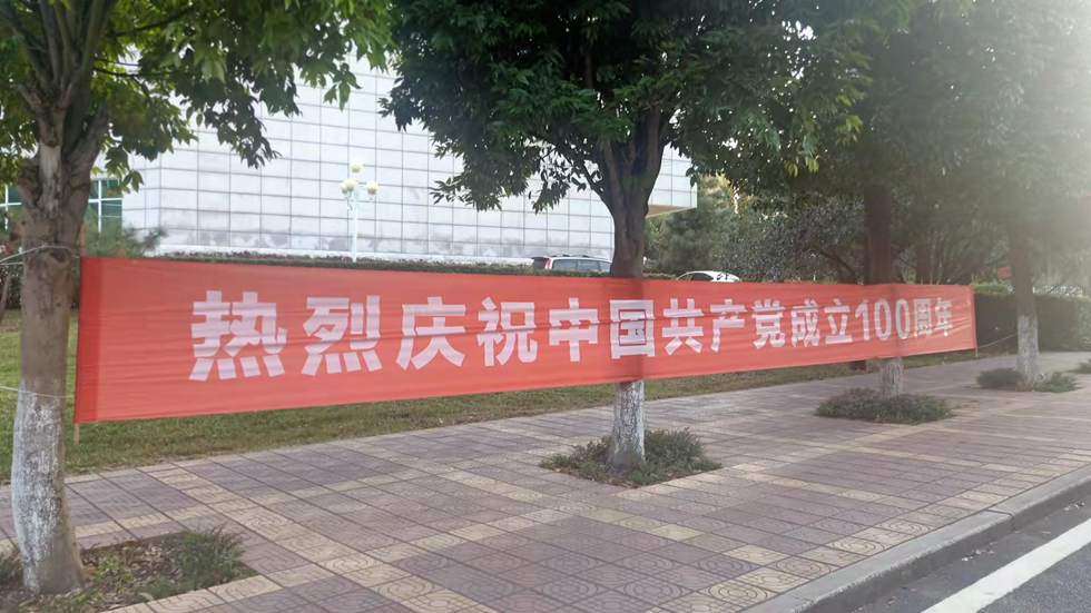 国风盛世，普天同庆