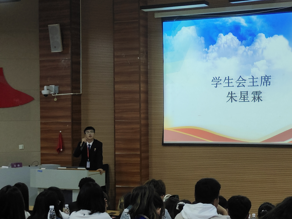 城市学院团委学生会2021届第一次大会