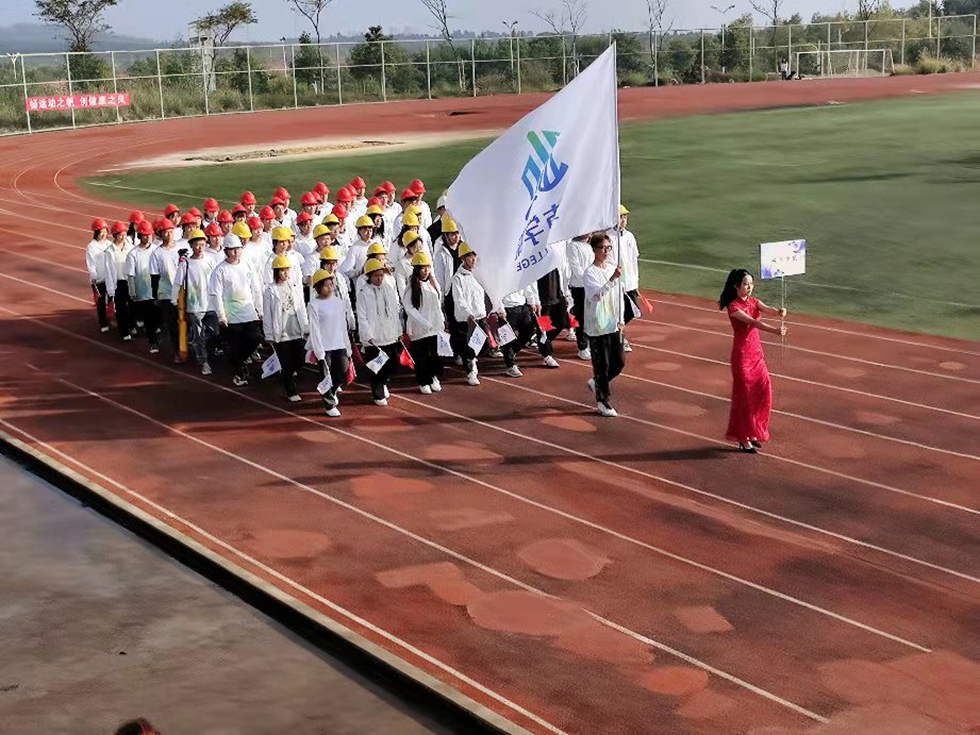 城市学院冬季运动会风采
