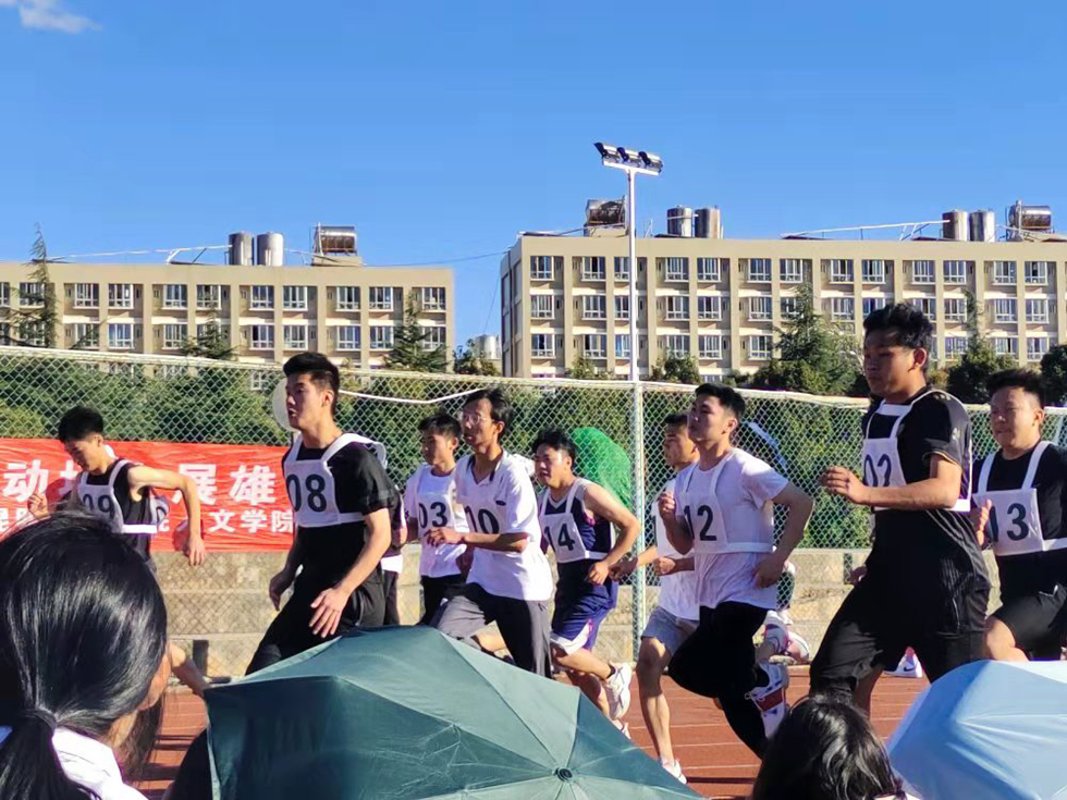 城市学院冬季运动会风采