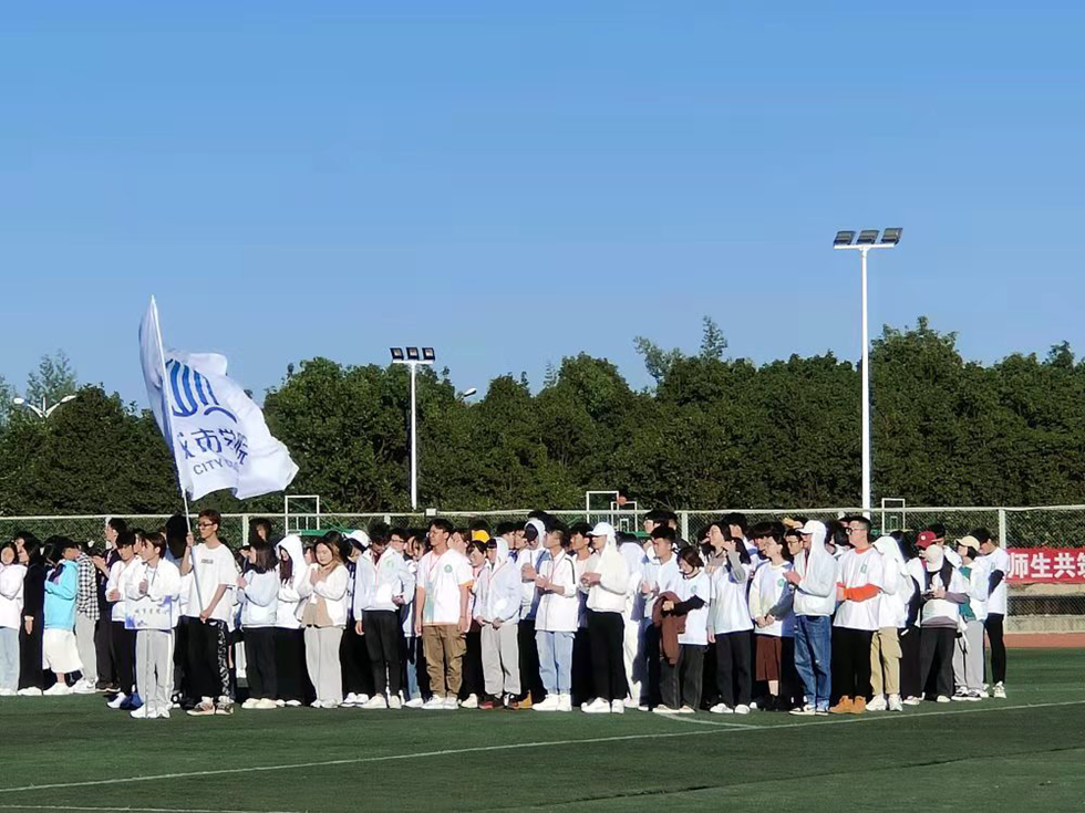 城市学院冬季运动会风采