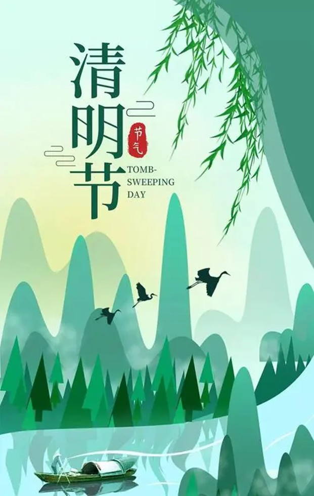 气清景明 万象更新 气清景明 万象更新