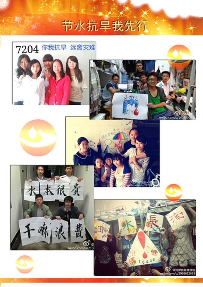 2013年城市学院五四红旗团委申报材料