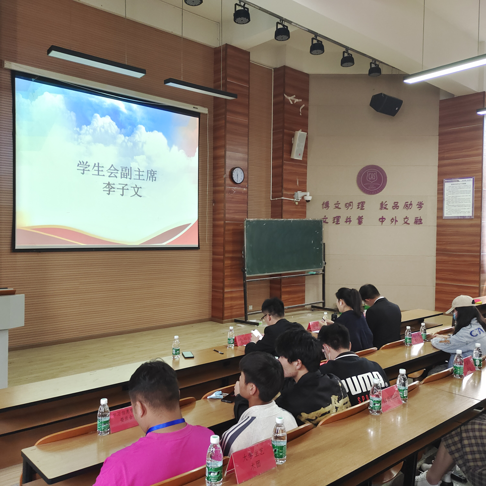 2022年下学期城市学院团委学生会第一次大会