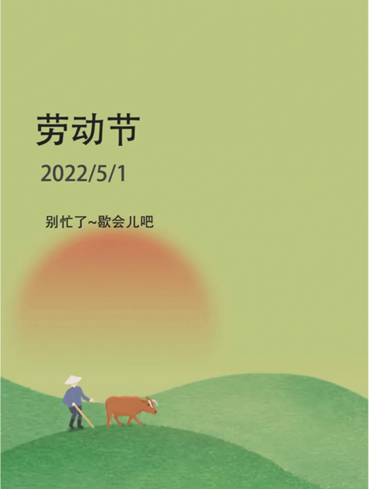 劳动最光荣 劳动最光荣