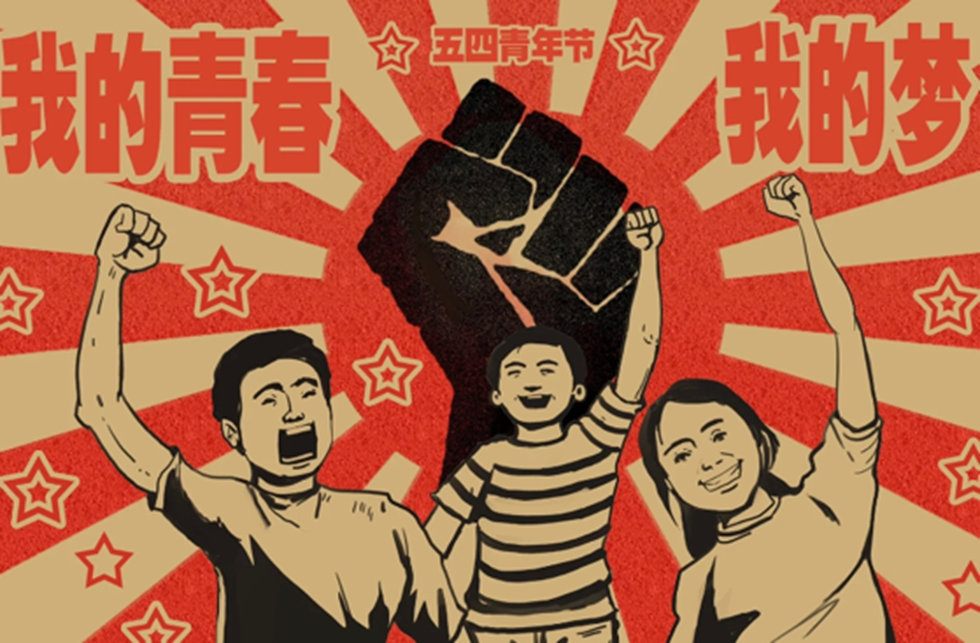 吾辈青年当自强 吾辈青年当自强