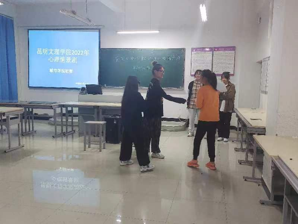 心理情景剧院级选拔