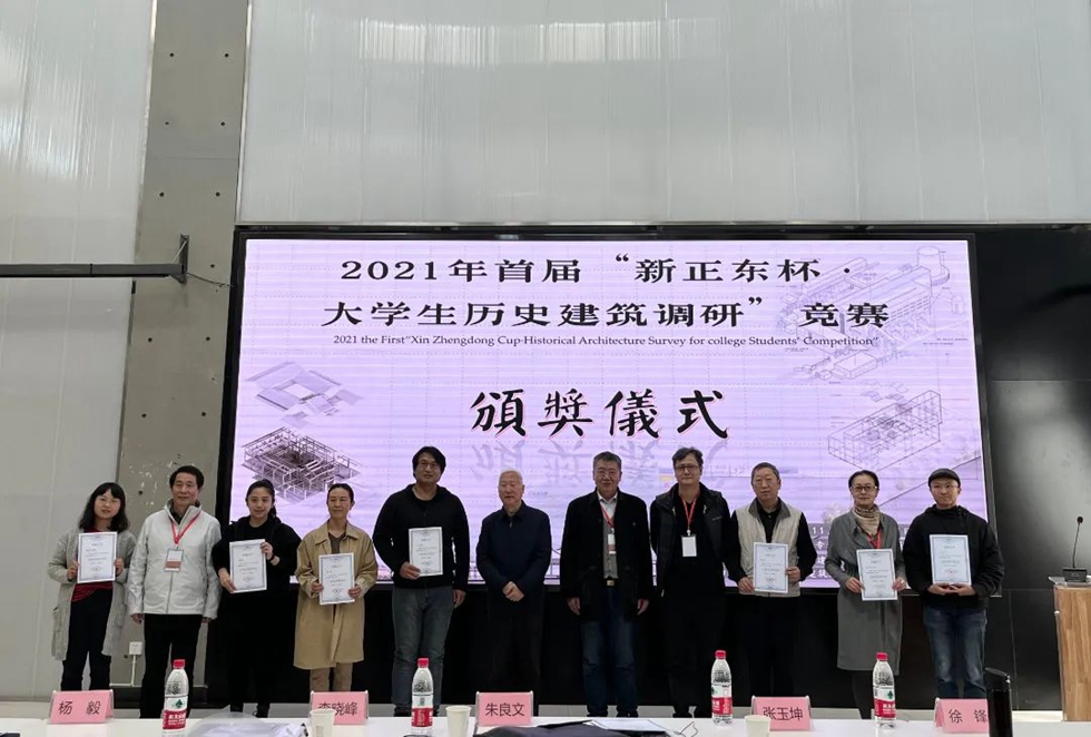 昆明文理学院在2021年 “新正东杯·大学生历史建筑调研”竞赛中获奖