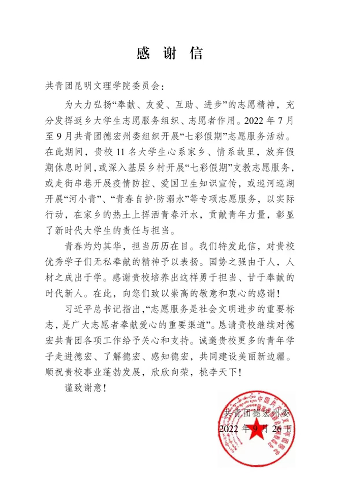 扬帆计划＋返家乡实践故事