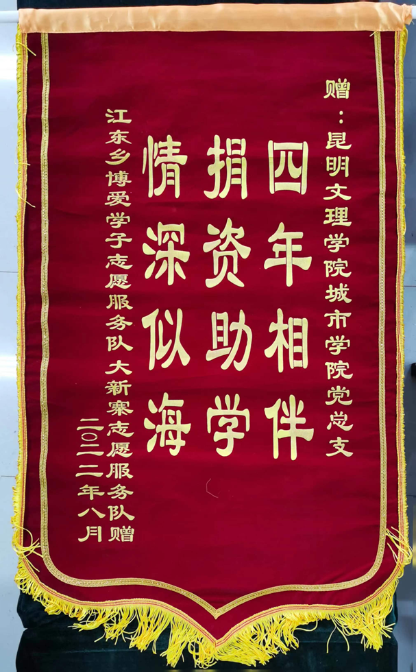 爱心助学物资捐赠，化春雨润物无声