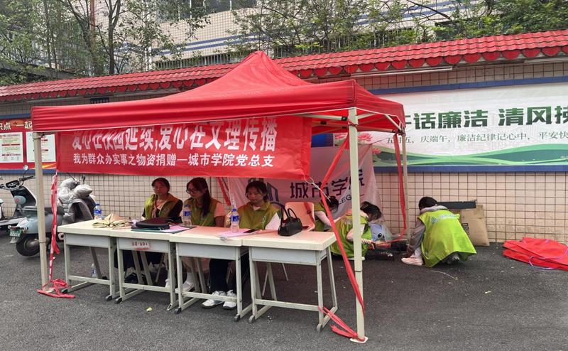 爱心在校园延续，爱心在文理传播