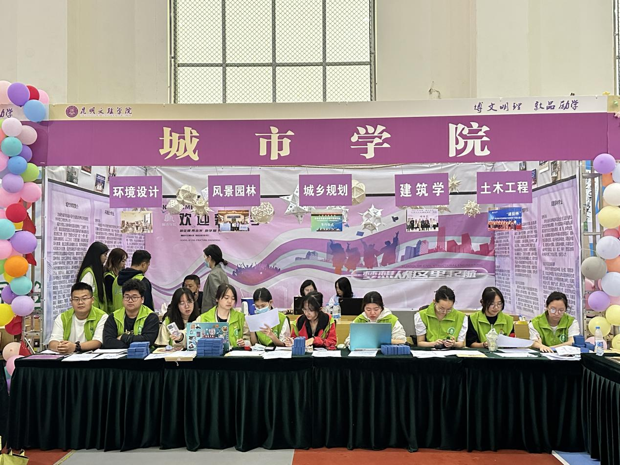 城市学院2023年迎新活动