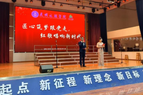 “匠心筑梦跟党走，红歌唱响新时代”——城市学院2025年第四届五四红歌比赛顺利举办