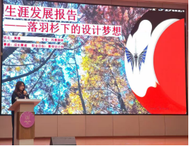 筑梦青春志在四方，规划启航职引未来 ——昆明文理学院智慧城市学院职业生涯规划大赛圆满落幕