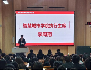 凝心聚力促成长，总结规划启新程----智慧城市学院2025年团委学生会期末总结大会圆满举行
