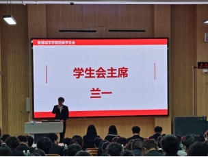 凝心聚力促成长，总结规划启新程----智慧城市学院2025年团委学生会期末总结大会圆满举行
