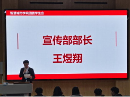 凝心聚力促成长，总结规划启新程----智慧城市学院2025年团委学生会期末总结大会圆满举行