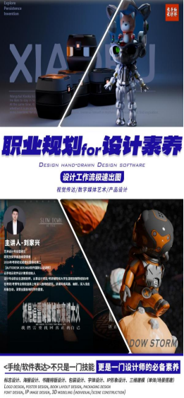 赋能设计人才成长 领航考研发展之路——智慧城市学院成功 举办系列考研主题讲座