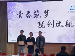 青春激扬三创梦，就筑远航新篇章 ——关于昆明文理学院智慧城市学院电子商务三创赛选拔圆满举行