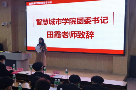 凝心聚力启新程，笃行致远谱新篇 --昆明文理学院智慧城市学院2026年团委学生会第一次全体大会圆满召开