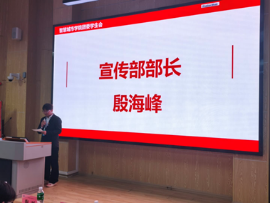 凝心聚力启新程，笃行致远谱新篇 --昆明文理学院智慧城市学院2026年团委学生会第一次全体大会圆满召开